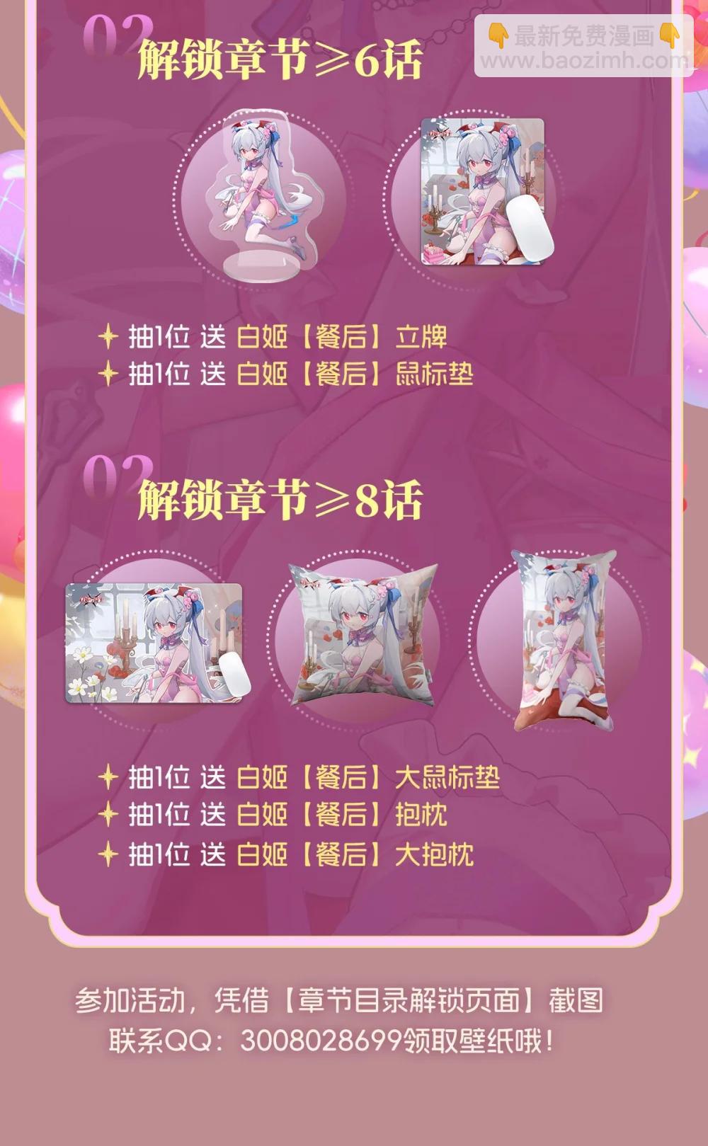 血姬與騎士 - 第353話 寧靜的前夕(2/2) - 1