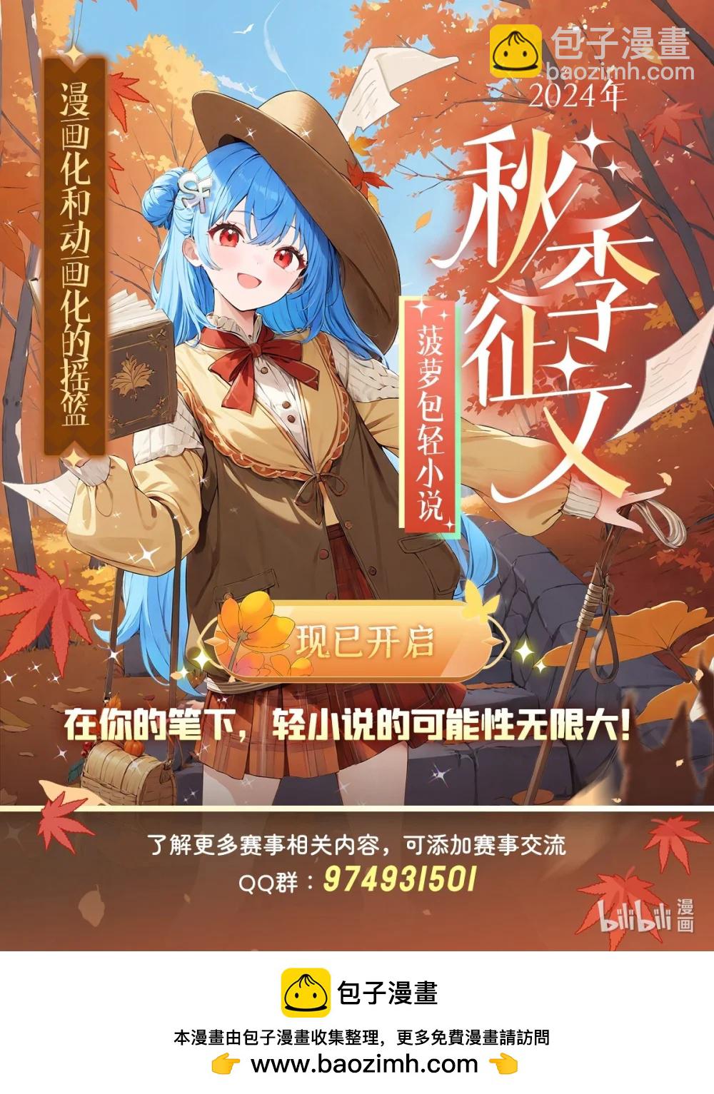 血姬與騎士 - 第353話 寧靜的前夕(2/2) - 2