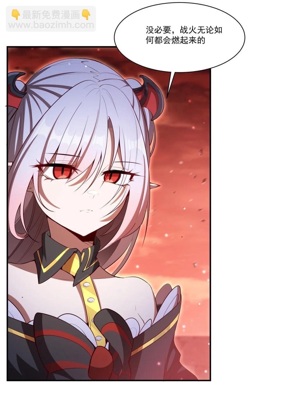 血姬與騎士 - 第353話 寧靜的前夕(1/2) - 6