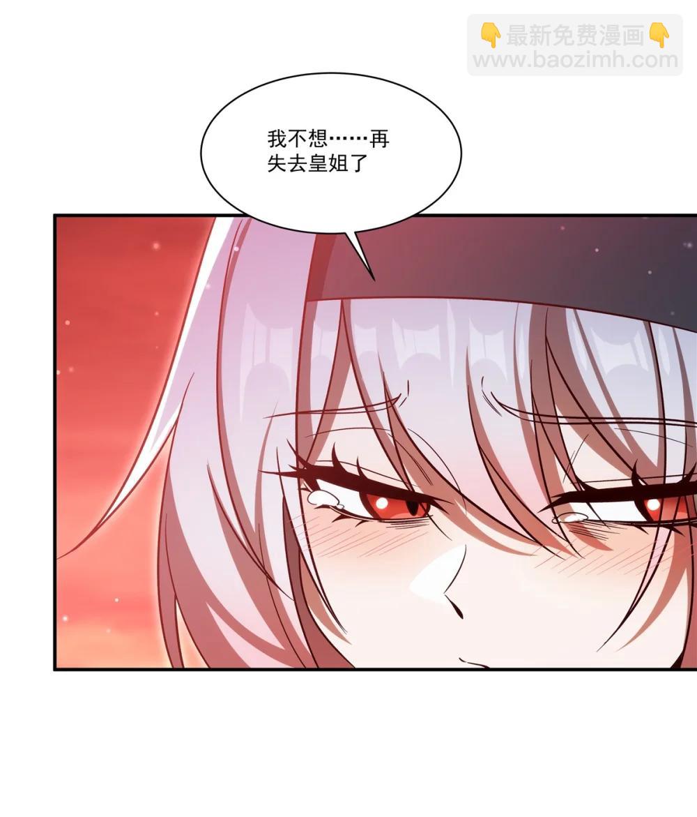 血姬與騎士 - 第353話 寧靜的前夕(1/2) - 8