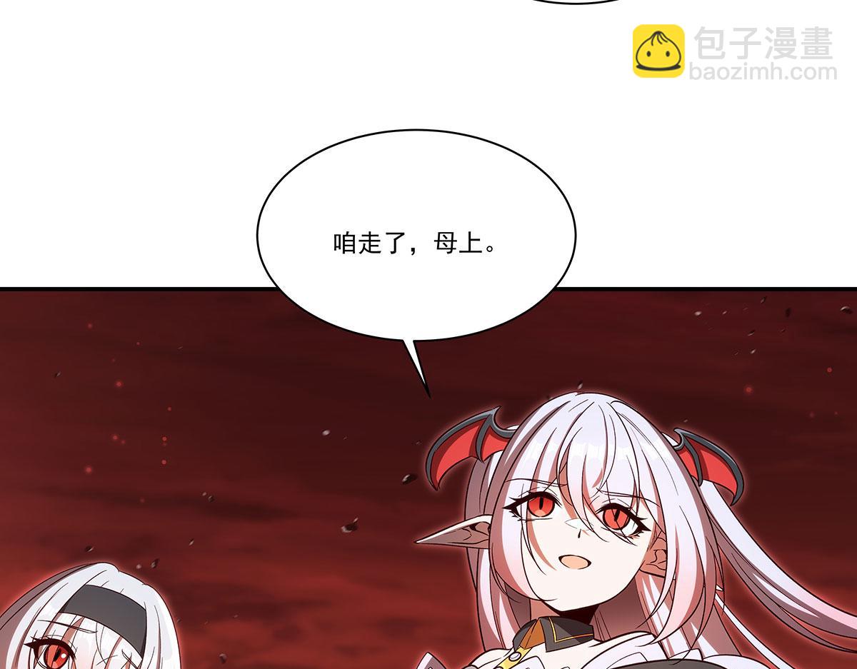 血姬與騎士 - 第355話 獻祭(3/3) - 2