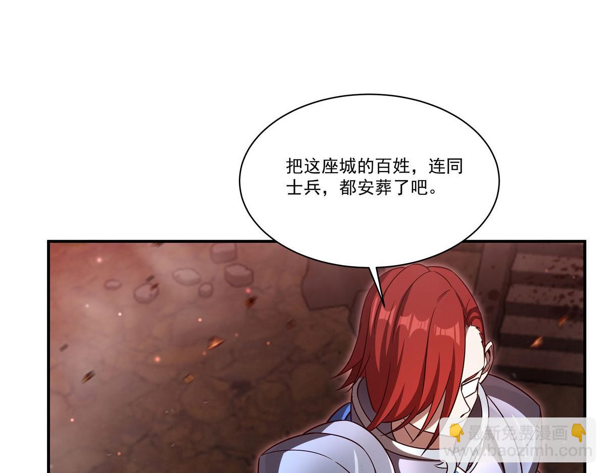 血姬與騎士 - 第355話 獻祭(1/3) - 3