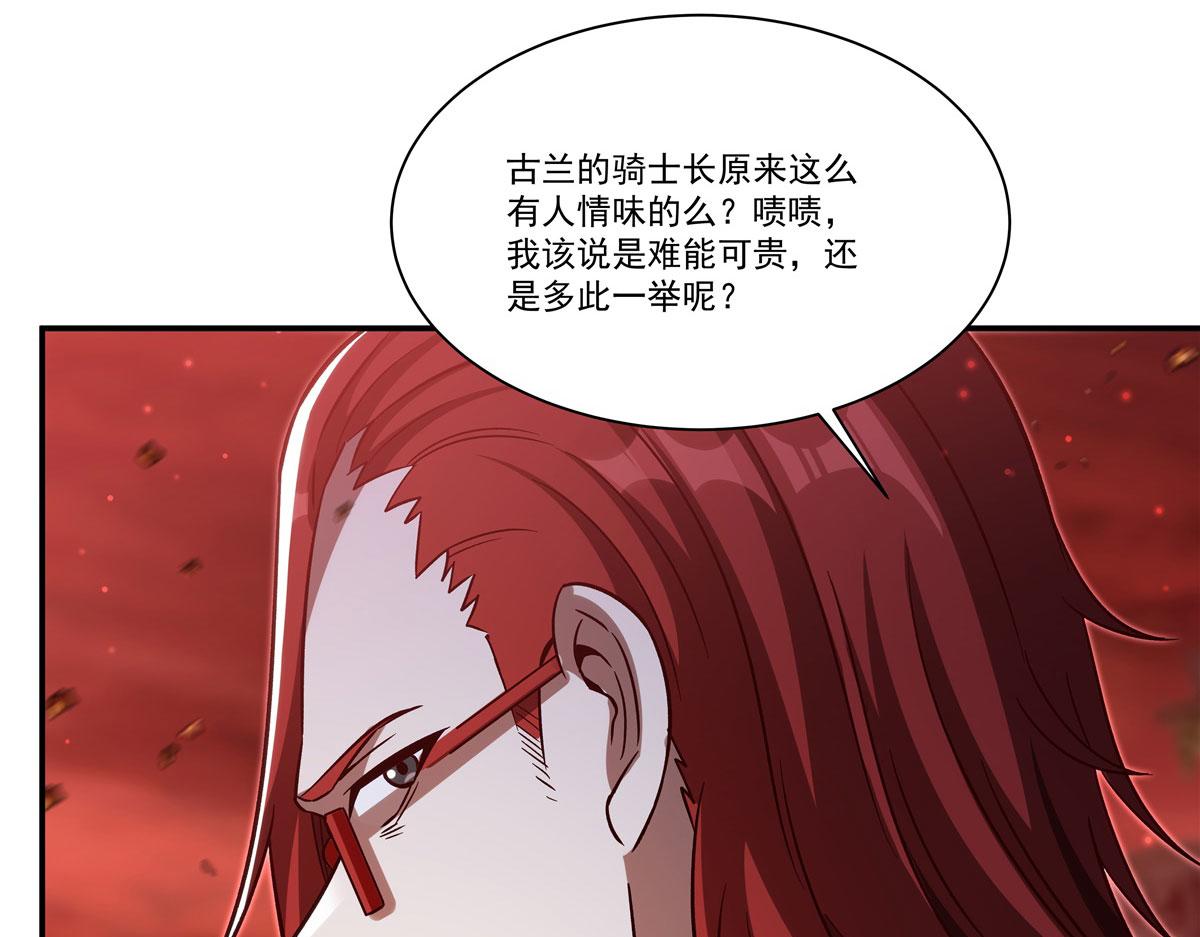 血姬與騎士 - 第355話 獻祭(1/3) - 7