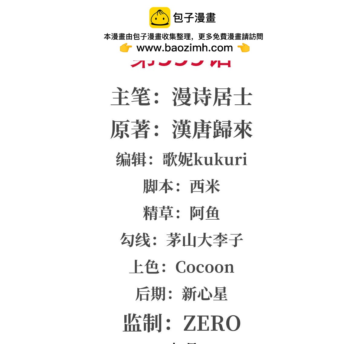 血姬與騎士 - 第355話 獻祭(1/3) - 2