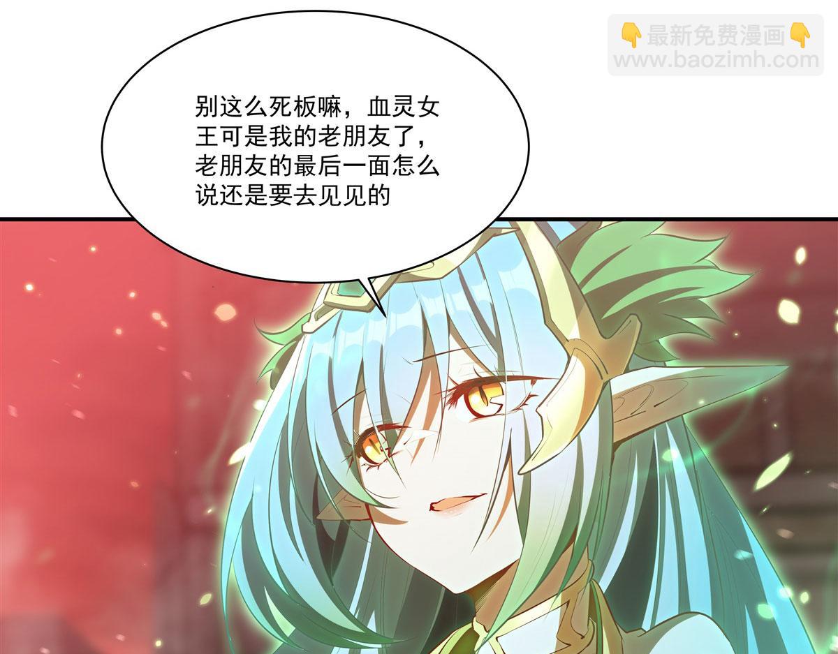 血姬與騎士 - 第355話 獻祭(1/3) - 5