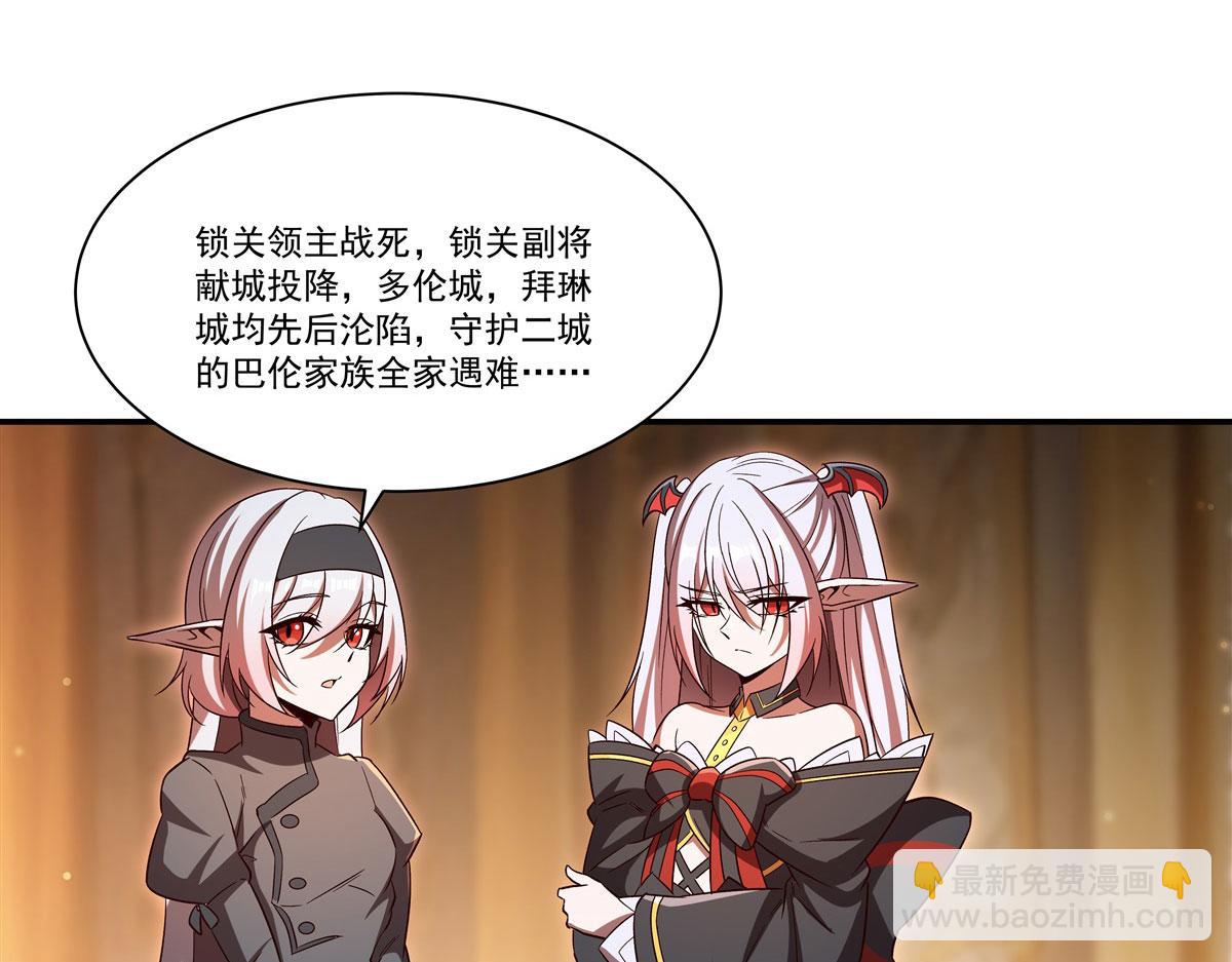 血姬與騎士 - 第355話 獻祭(1/3) - 7