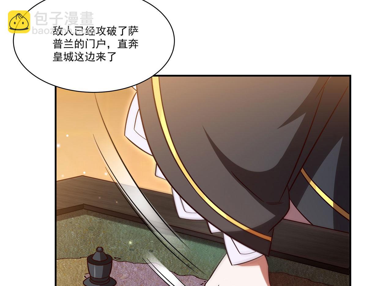 血姬與騎士 - 第355話 獻祭(1/3) - 2