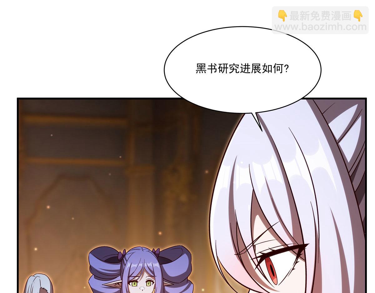 血姬與騎士 - 第355話 獻祭(1/3) - 4