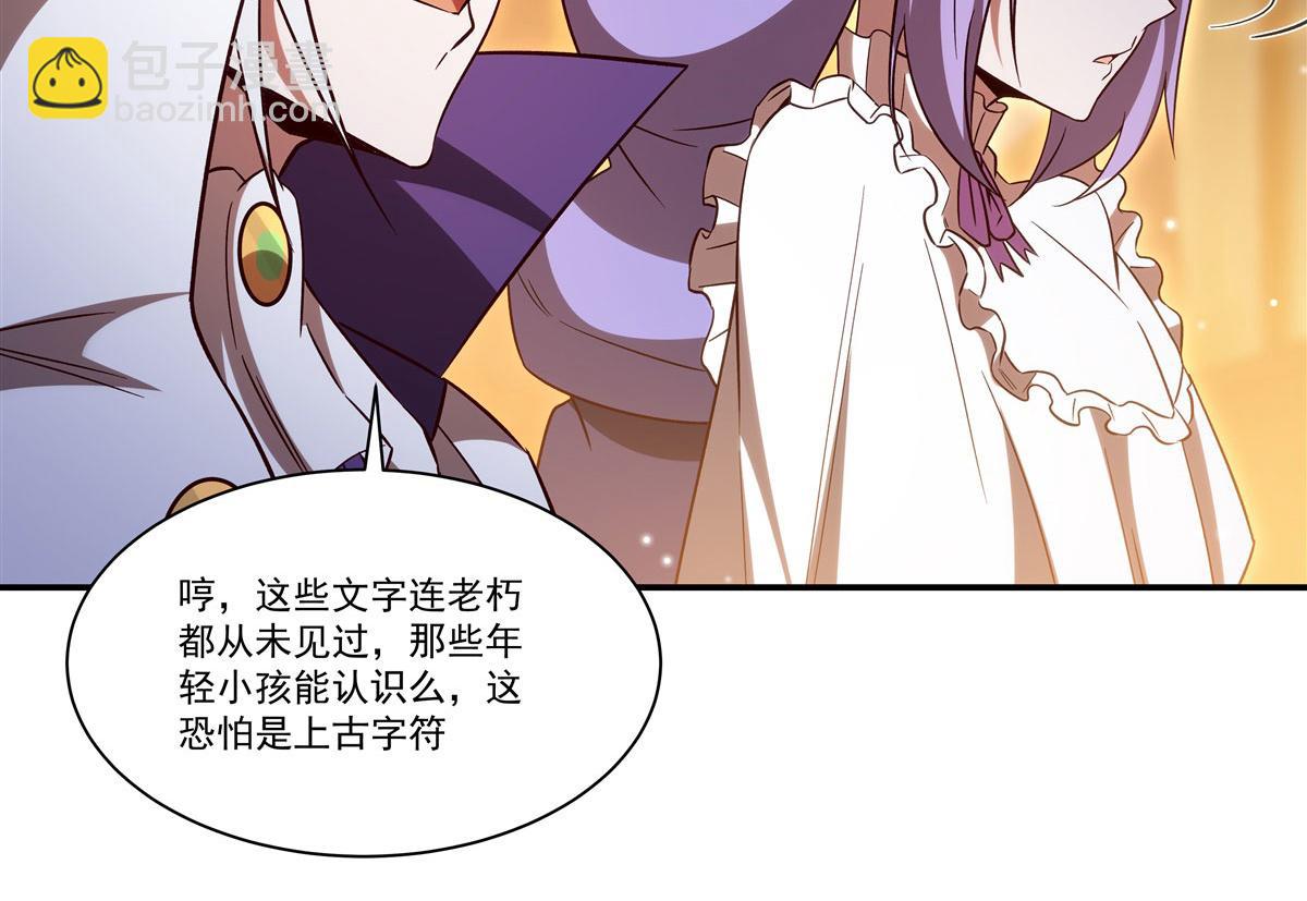 血姬與騎士 - 第355話 獻祭(1/3) - 7