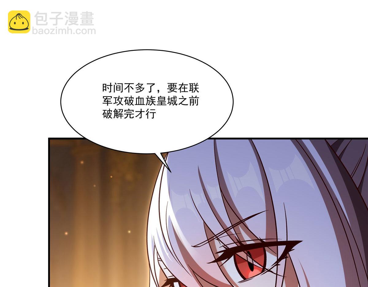 血姬與騎士 - 第355話 獻祭(1/3) - 8