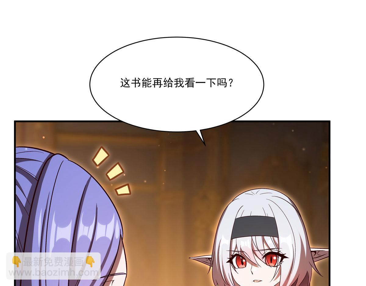 血姬與騎士 - 第355話 獻祭(1/3) - 2