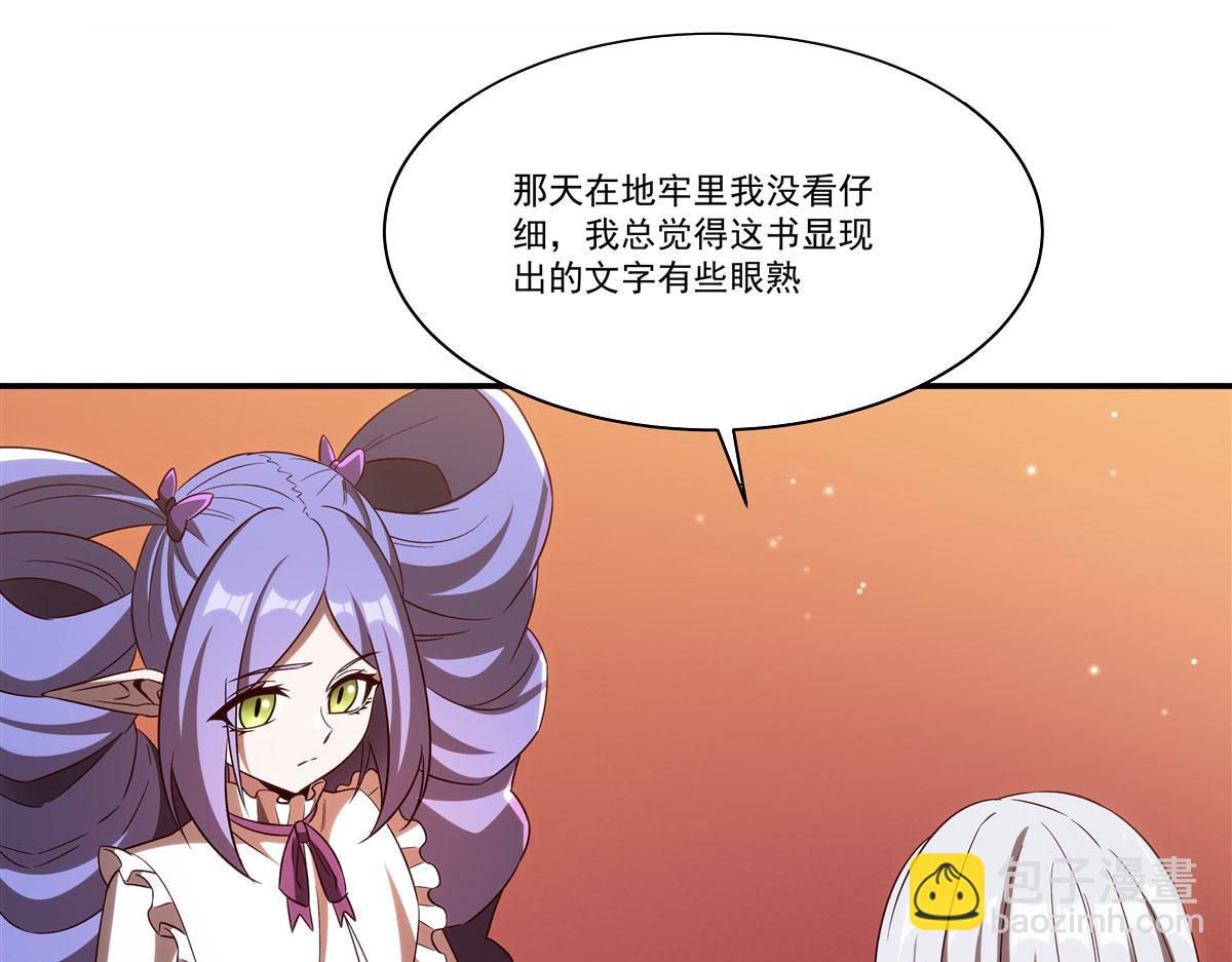 血姬與騎士 - 第355話 獻祭(1/3) - 4