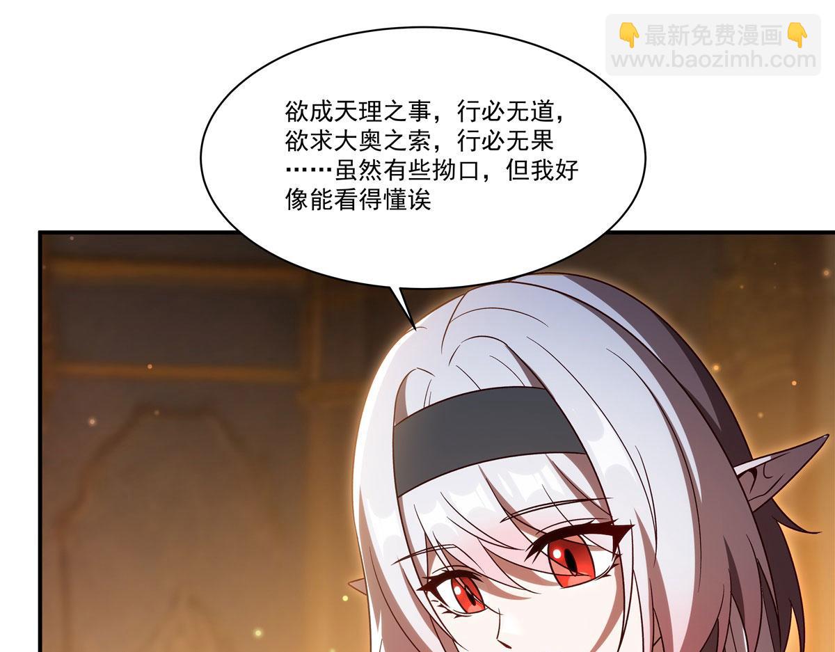 血姬與騎士 - 第355話 獻祭(1/3) - 6