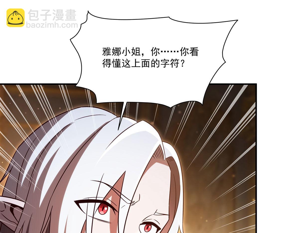 血姬與騎士 - 第355話 獻祭(1/3) - 2