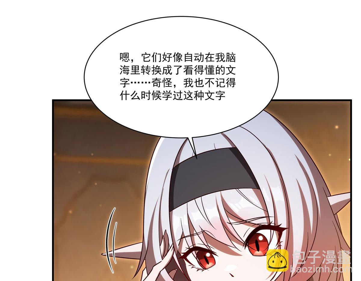 血姬與騎士 - 第355話 獻祭(1/3) - 4