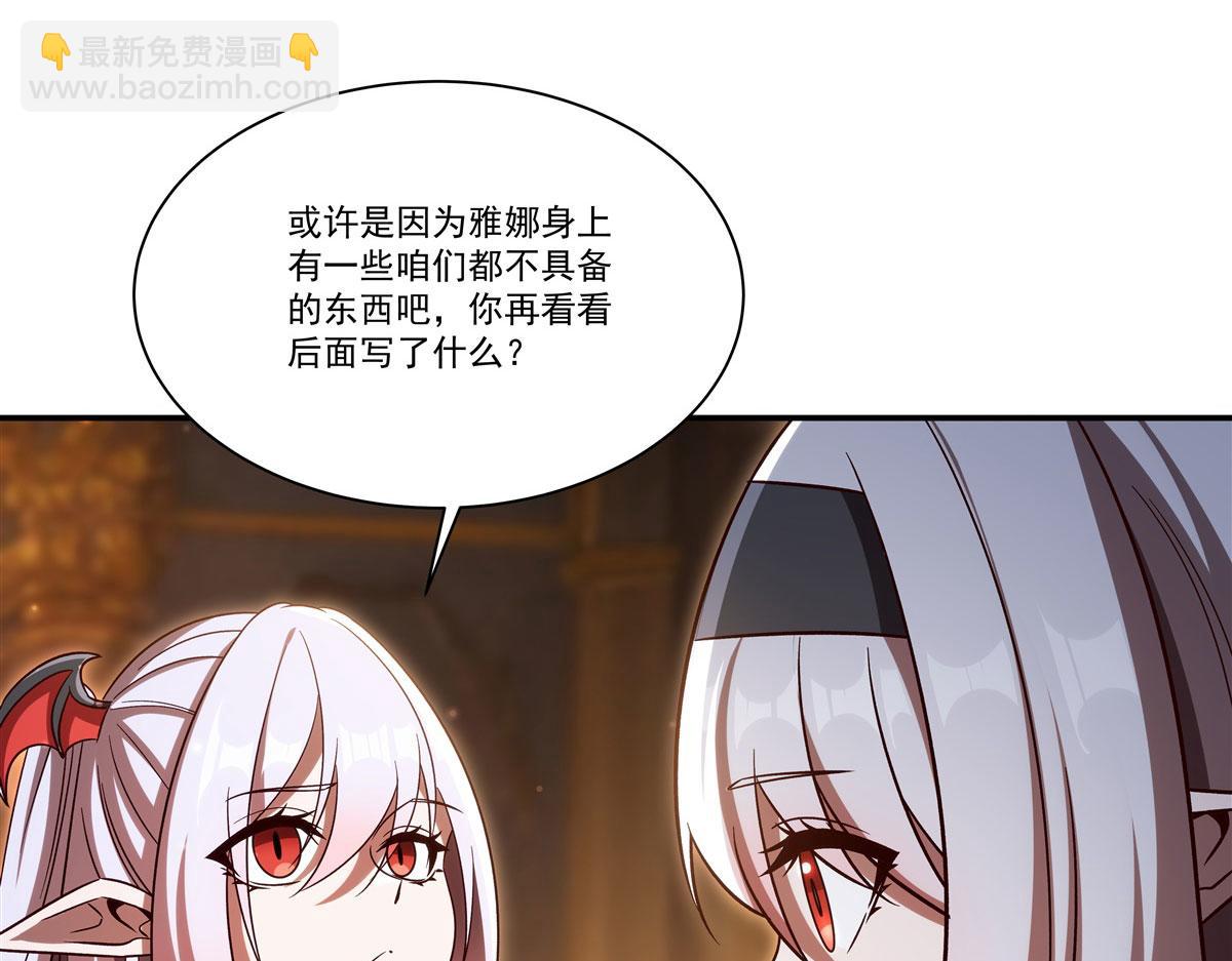 血姬與騎士 - 第355話 獻祭(1/3) - 7