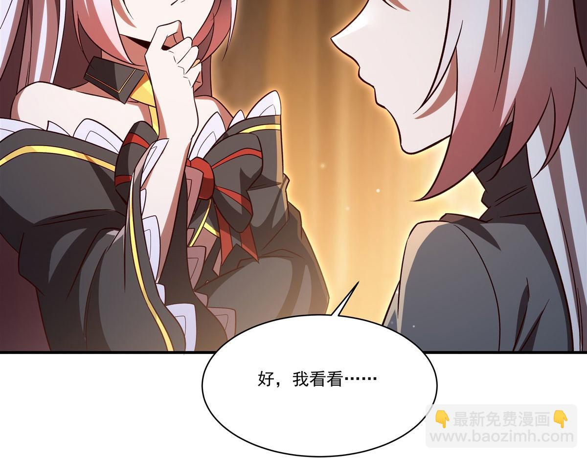 血姬與騎士 - 第355話 獻祭(1/3) - 8