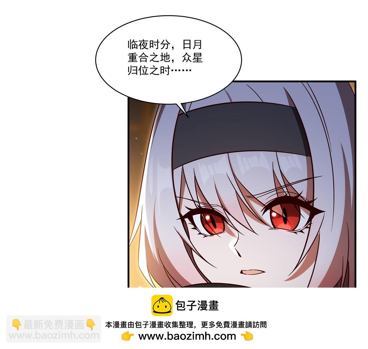 血姬與騎士 - 第355話 獻祭(1/3) - 2