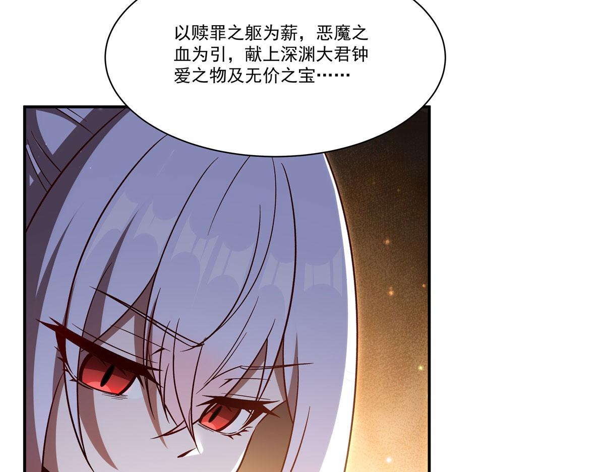 血姬與騎士 - 第355話 獻祭(2/3) - 6