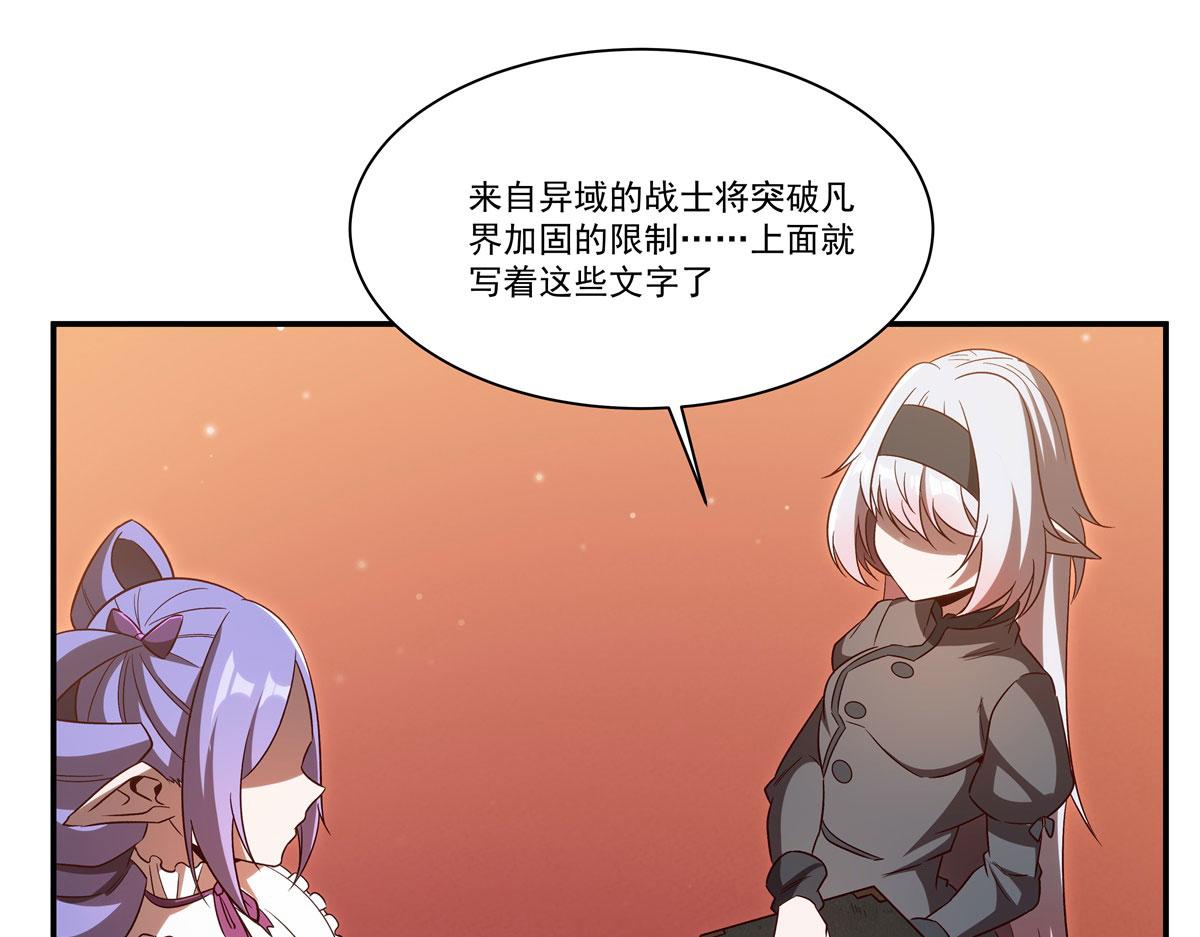 血姬與騎士 - 第355話 獻祭(2/3) - 8