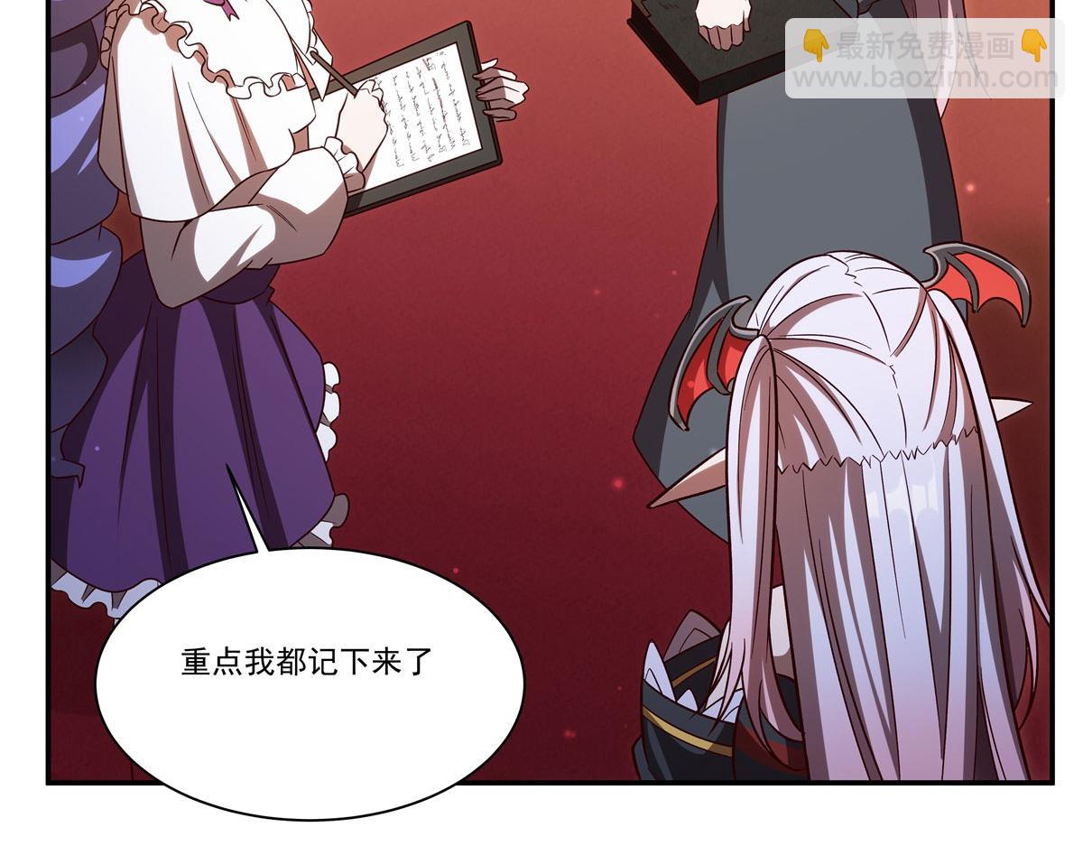 血姬與騎士 - 第355話 獻祭(2/3) - 1