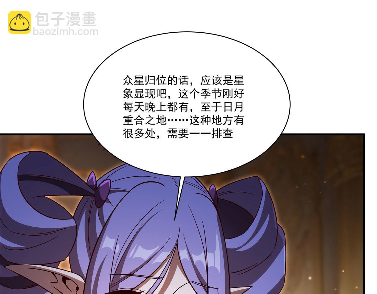 血姬與騎士 - 第355話 獻祭(2/3) - 3