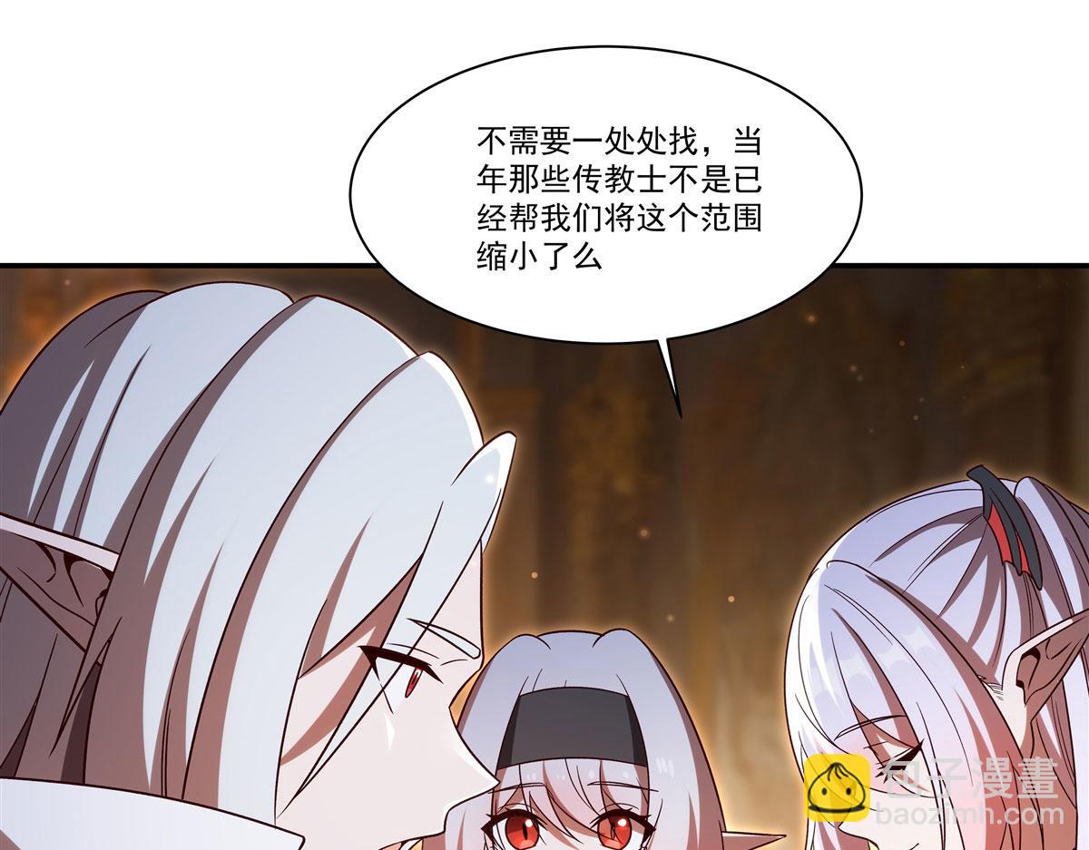 血姬與騎士 - 第355話 獻祭(2/3) - 5