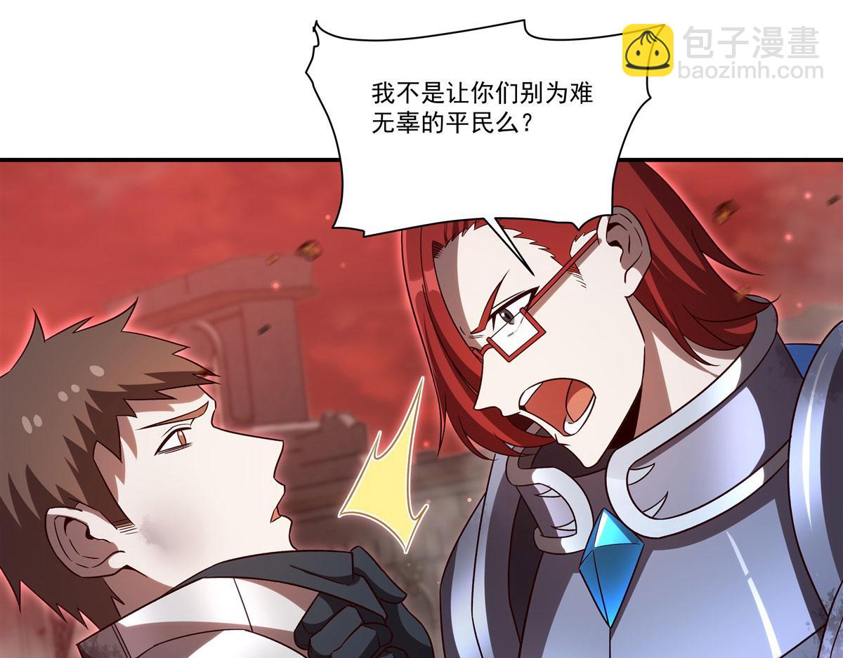 血姬與騎士 - 第355話 獻祭(1/3) - 6