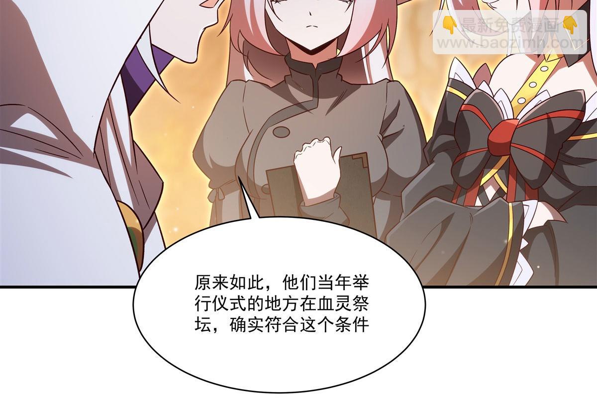 血姬與騎士 - 第355話 獻祭(2/3) - 6