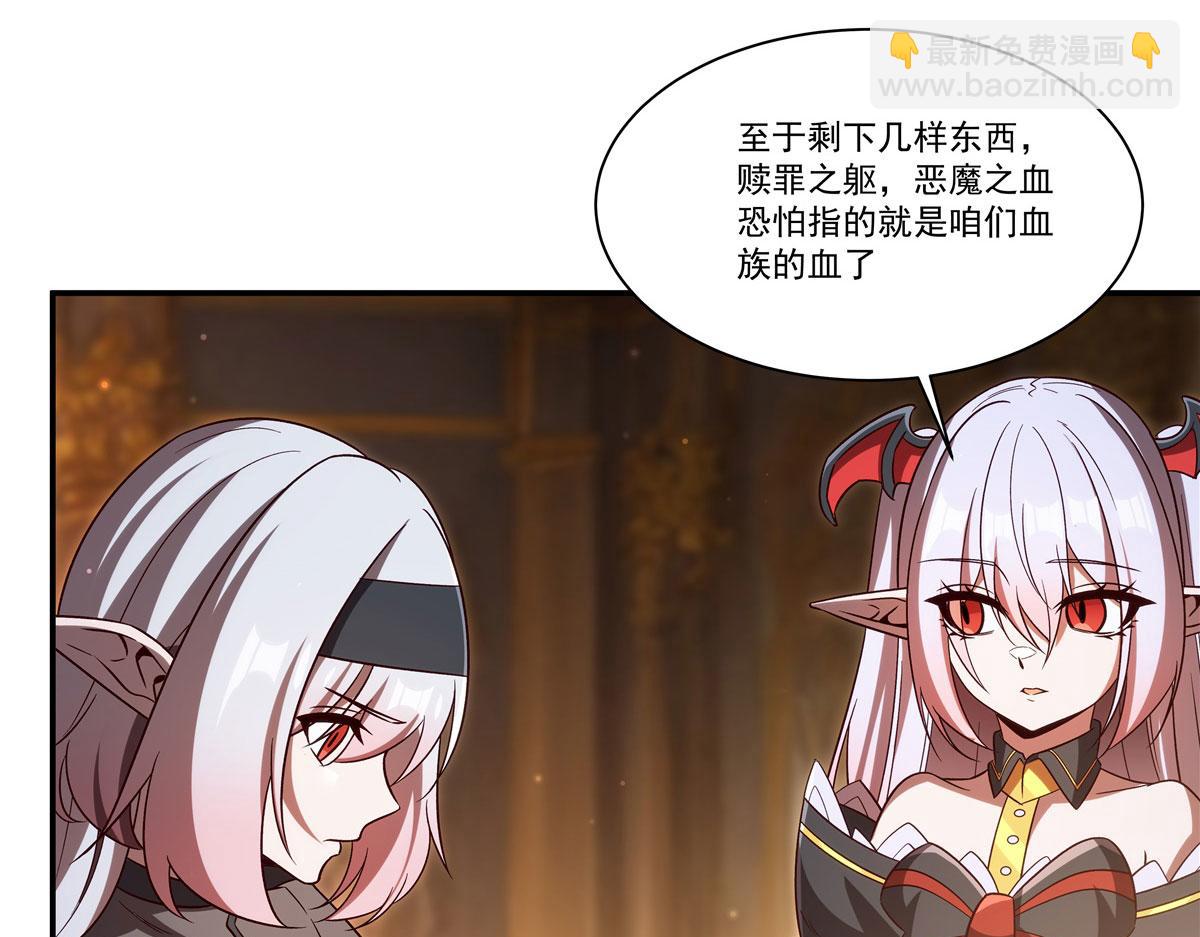 血姬與騎士 - 第355話 獻祭(2/3) - 7