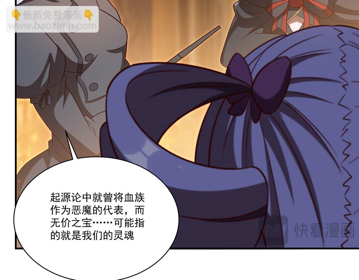 血姬與騎士 - 第355話 獻祭(2/3) - 8