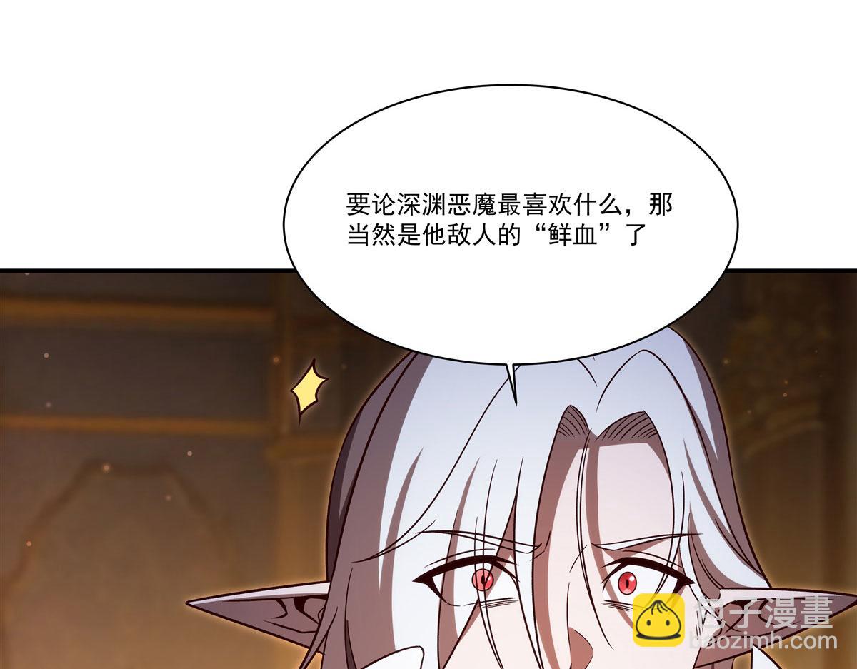 血姬與騎士 - 第355話 獻祭(2/3) - 2