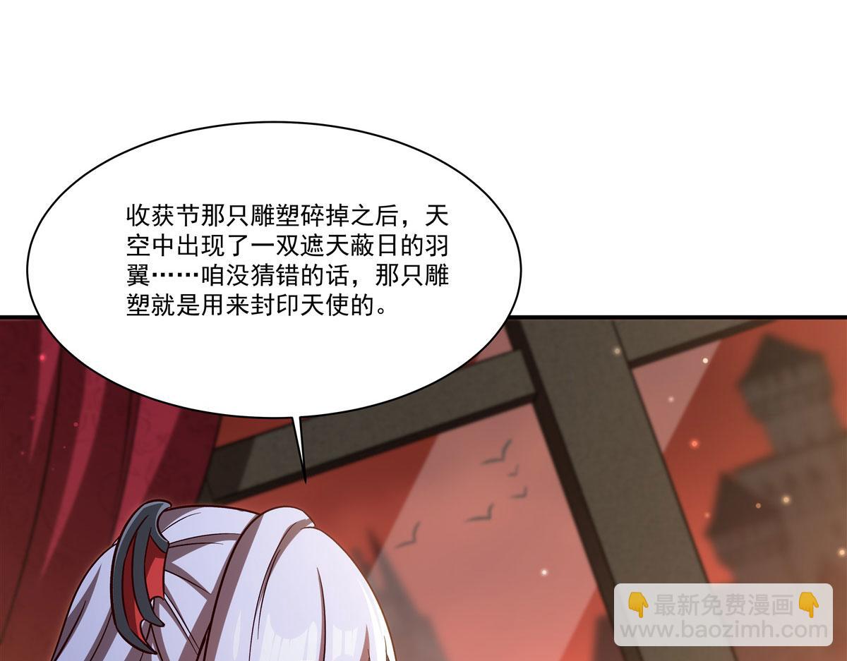 血姬與騎士 - 第355話 獻祭(2/3) - 4