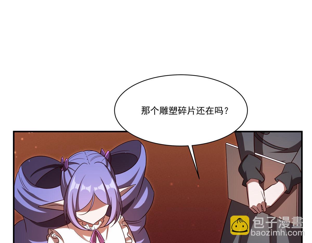 血姬與騎士 - 第355話 獻祭(2/3) - 6