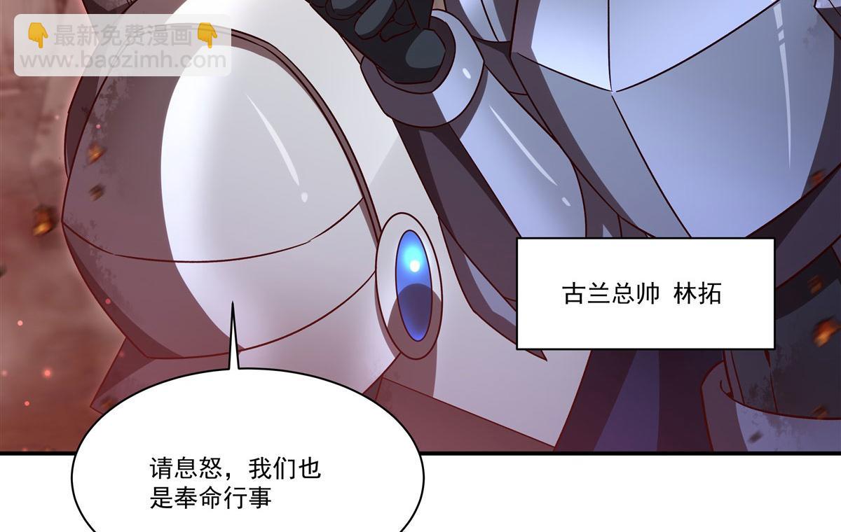 血姬與騎士 - 第355話 獻祭(1/3) - 7