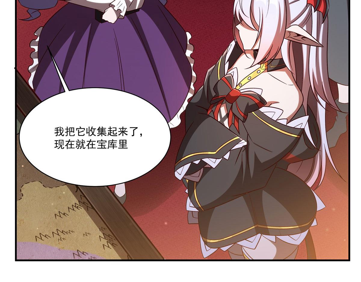 血姬與騎士 - 第355話 獻祭(2/3) - 8