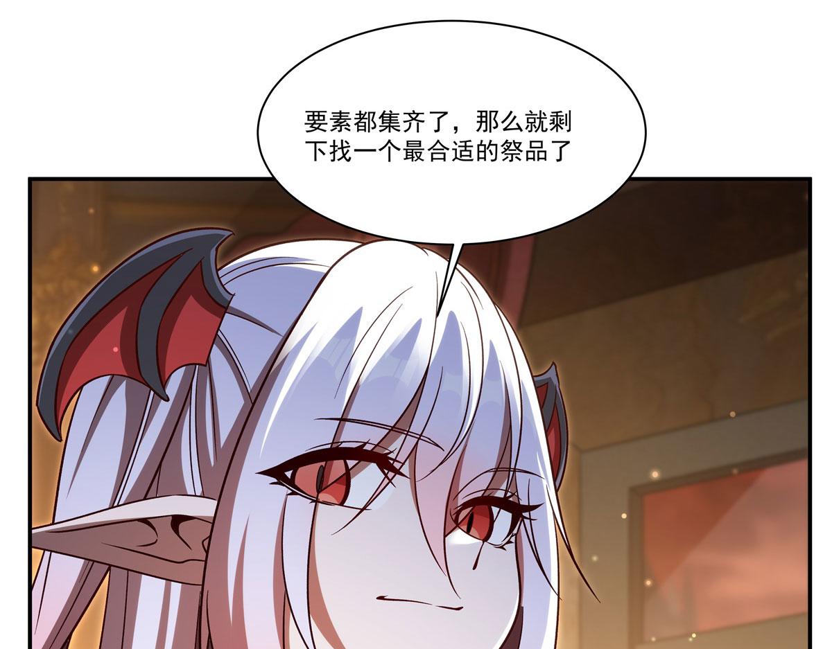 血姬與騎士 - 第355話 獻祭(2/3) - 2