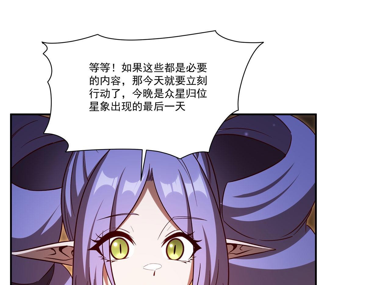 血姬與騎士 - 第355話 獻祭(2/3) - 4