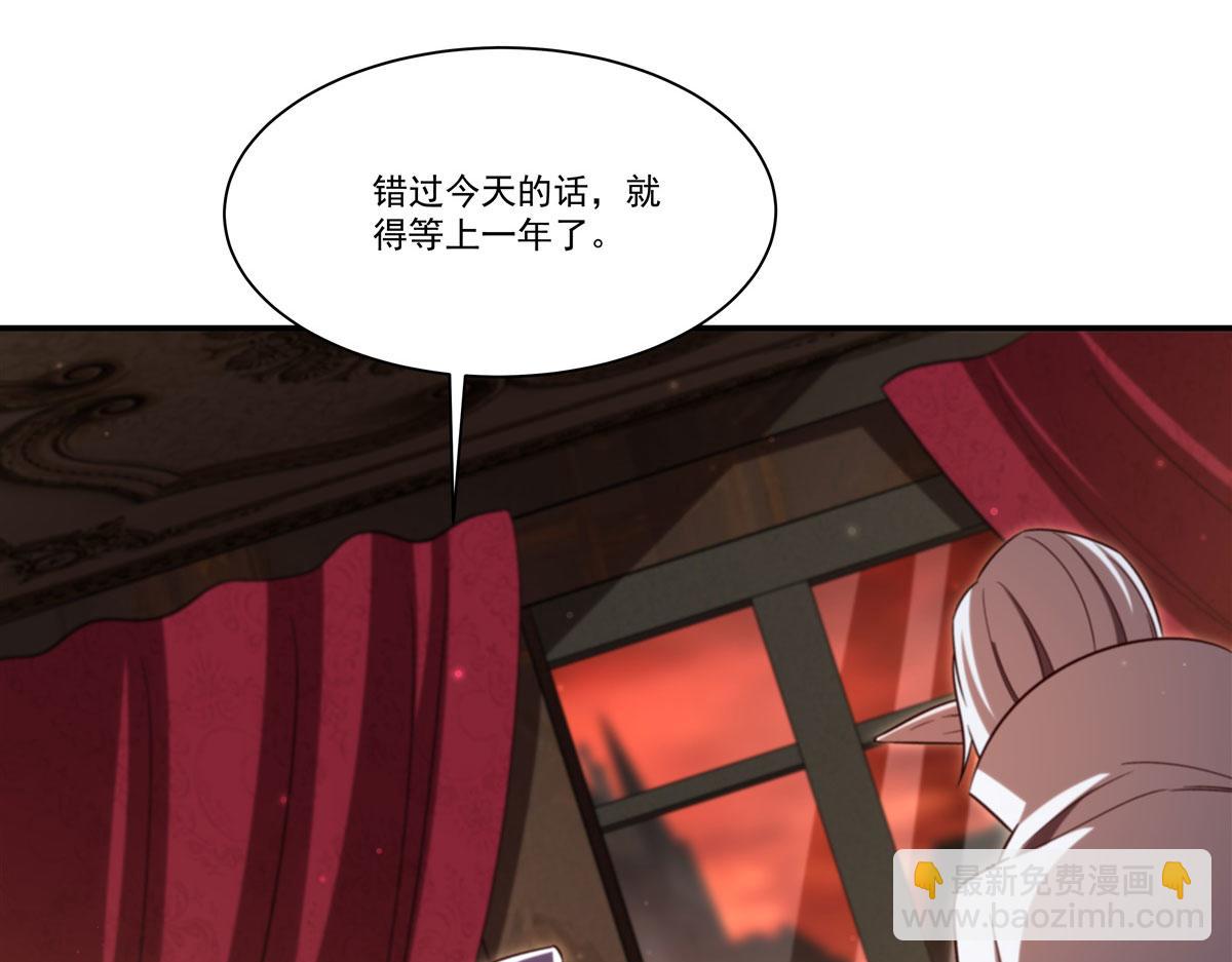 血姬與騎士 - 第355話 獻祭(2/3) - 6