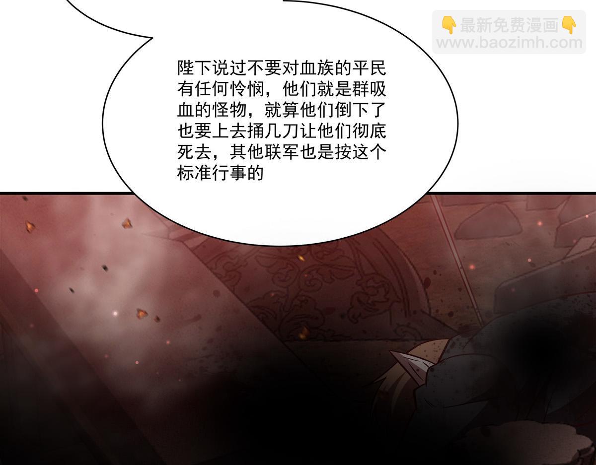 血姬與騎士 - 第355話 獻祭(1/3) - 8