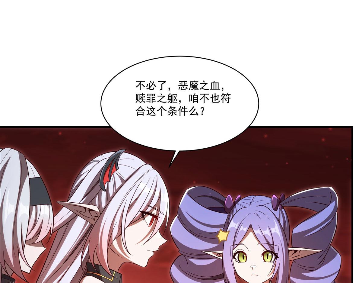 血姬與騎士 - 第355話 獻祭(2/3) - 8