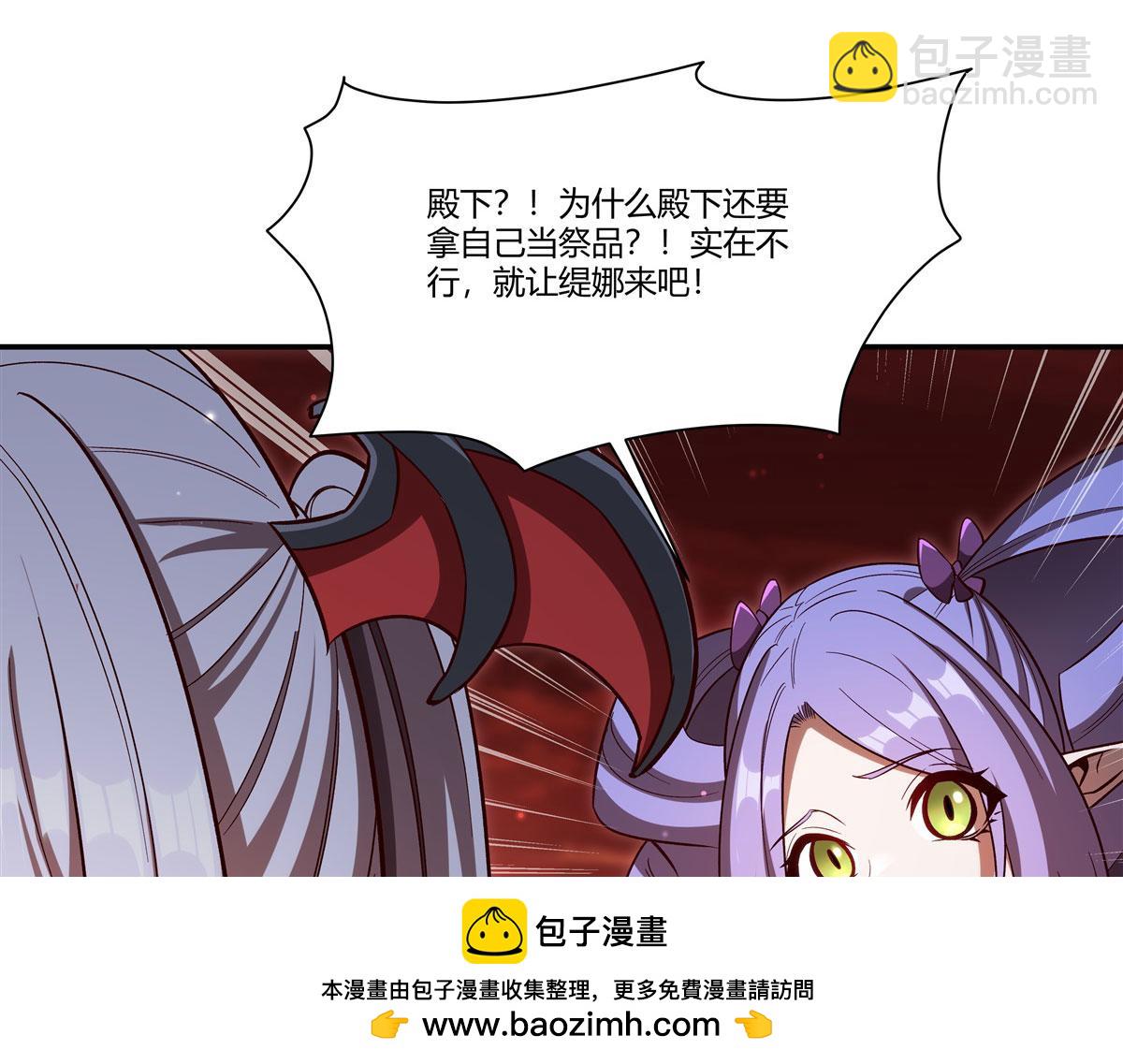 血姬與騎士 - 第355話 獻祭(2/3) - 2