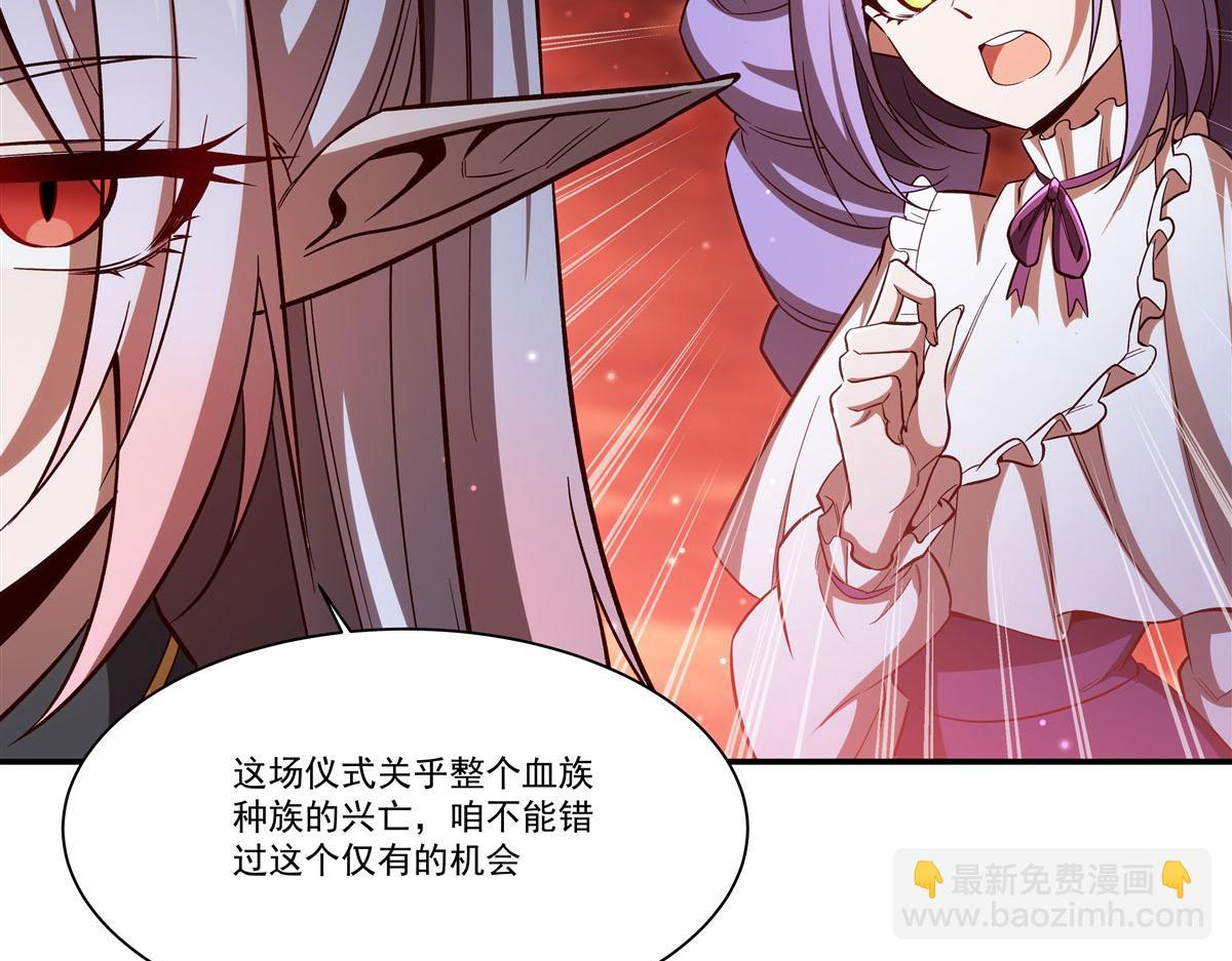 血姬與騎士 - 第355話 獻祭(2/3) - 3