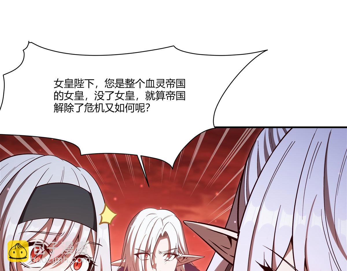 血姬與騎士 - 第355話 獻祭(2/3) - 5