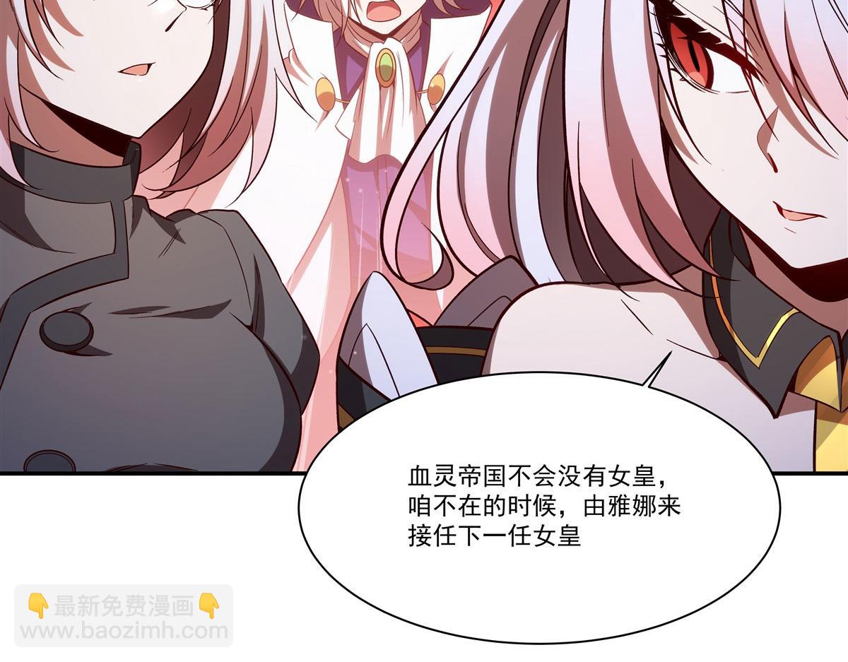 血姬與騎士 - 第355話 獻祭(2/3) - 6