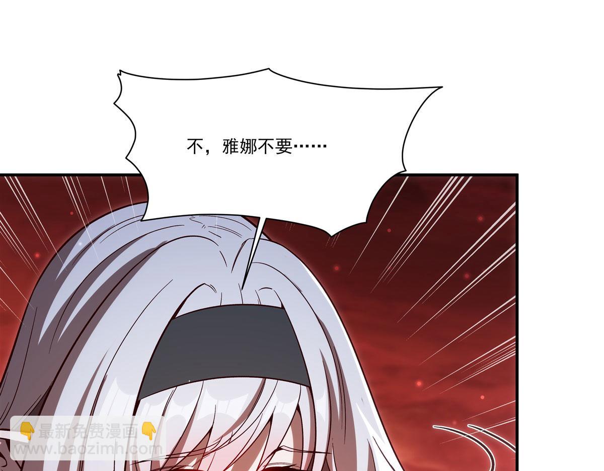 血姬與騎士 - 第355話 獻祭(2/3) - 8