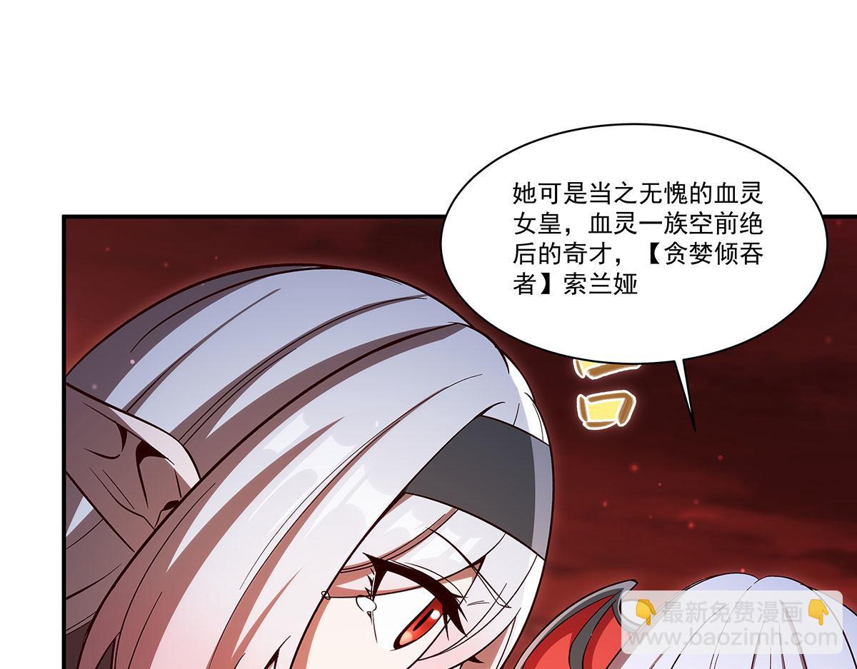 血姬與騎士 - 第355話 獻祭(2/3) - 2