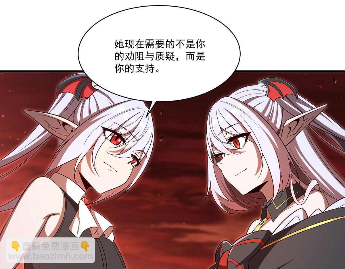 血姬與騎士 - 第355話 獻祭(2/3) - 5