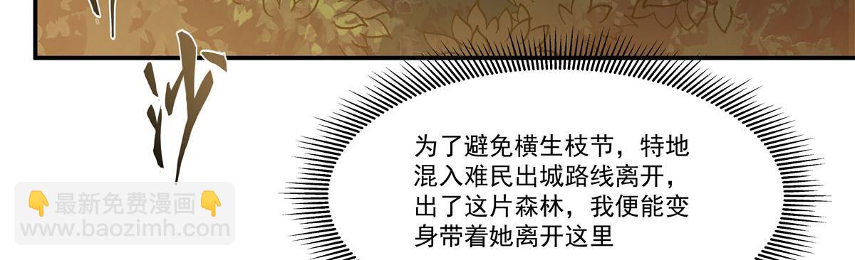 血姬與騎士 - 第357話 再落入敵手(3/3) - 5