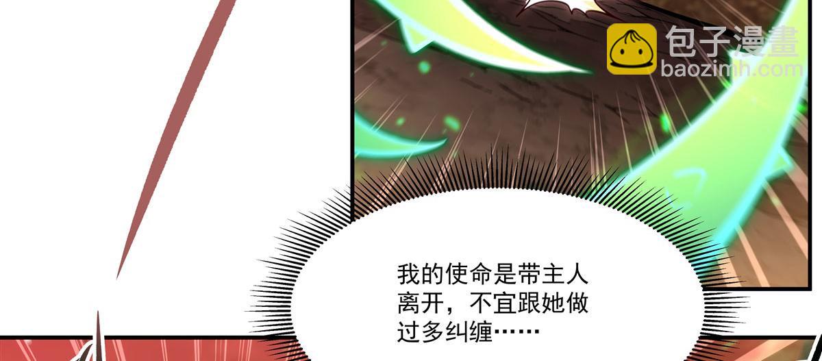 血姬與騎士 - 第357話 再落入敵手(3/3) - 2